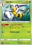 Beedrill 