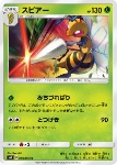 Beedrill 