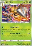 Beedrill 