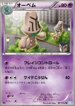 Beheeyem 