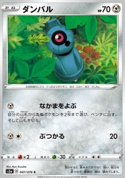 /products/pokemon/bel/beldum/legendary-heartbeat-beldum-480864.jpg