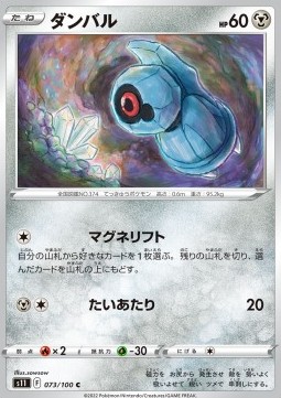 /products/pokemon/bel/beldum/lost-abyss-beldum-667948.jpg