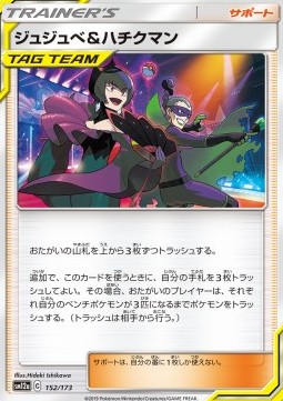 /products/pokemon/bel/bellelba-brycen-man/tag-team-gx-tag-all-stars-bellelba-brycen-man-544396.jpg