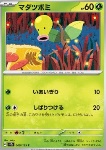 Bellsprout