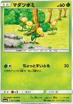 Bellsprout 