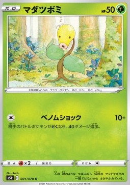 /products/pokemon/bel/bellsprout/rapid-strike-master-bellsprout-533577.jpg