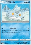 Bergmite 
