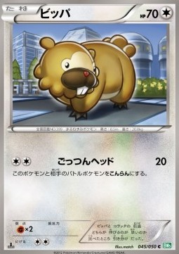 /products/pokemon/bid/bidoof/dragon-blast-bidoof-569177.jpg