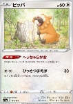 Bidoof 
