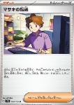 Bill's Transfer