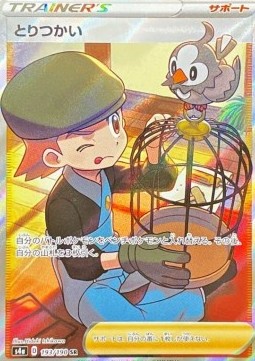 /products/pokemon/bir/bird-keeper/shiny-star-v-bird-keeper-521865.jpg