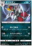 Bisharp 