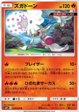 /products/pokemon/bla/blacephalon/double-blaze-blacephalon-557374.jpg