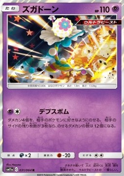 /products/pokemon/bla/blacephalon/remix-bout-blacephalon-556647.jpg