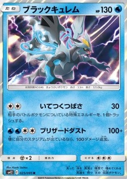 /products/pokemon/bla/black-kyurem/black-kyurem-554818.jpg