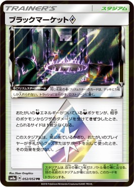 /products/pokemon/bla/black-market-/dark-order-black-market--558626.jpg