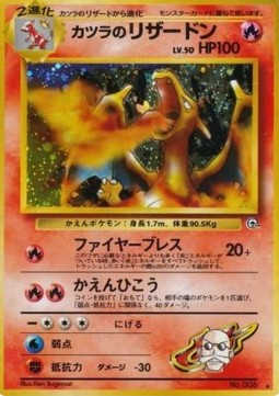 /products/pokemon/bla/blaines-charizard/challenge-from-the-darkness-blaines-charizard-605331.jpg