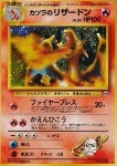 Blaine's Charizard 