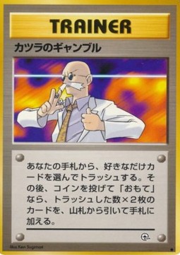 /products/pokemon/bla/blaines-gamble/challenge-from-the-darkness-blaines-gamble-605395.jpg
