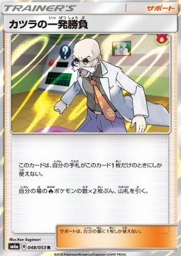 /products/pokemon/bla/blaines-last-stand/dragon-storm-blaines-last-stand-559364.jpg