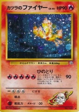 /products/pokemon/bla/blaines-moltres/challenge-from-the-darkness-blaines-moltres-605334.jpg