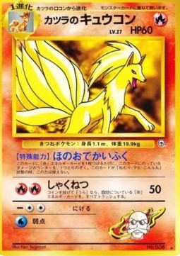 /products/pokemon/bla/blaines-ninetales/challenge-from-the-darkness-blaines-ninetales-605332.jpg