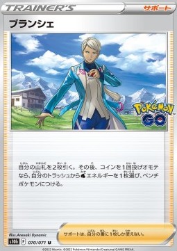 /products/pokemon/bla/blanche/pokemon-go-enhanced-expansion-pack-blanche-664663.jpg