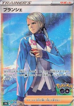 /products/pokemon/bla/blanche/pokemon-go-enhanced-expansion-pack-blanche-664709.jpg