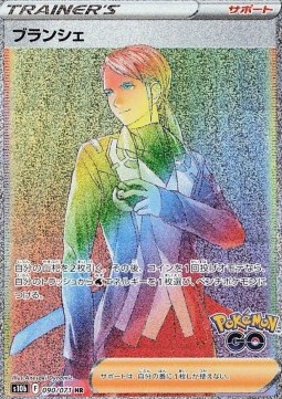 /products/pokemon/bla/blanche/pokemon-go-enhanced-expansion-pack-blanche-664724.jpg