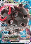 Blastoise VMAX 