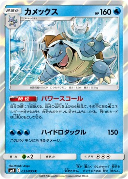 /products/pokemon/bla/blastoise/tag-bolt-blastoise-558301.jpg