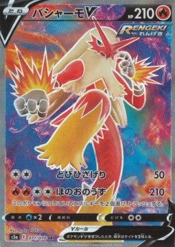 /products/pokemon/bla/blaziken-v/matchless-fighters-blaziken-v-552594.jpg