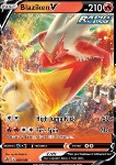 Blaziken V 