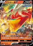 Blaziken V 