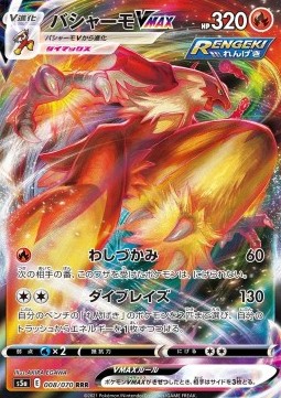 /products/pokemon/bla/blaziken-vmax/matchless-fighters-blaziken-vmax-540301.jpg