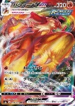 Blaziken VMAX 