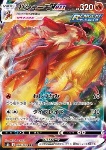 Blaziken VMAX 
