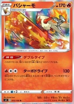 /products/pokemon/bla/blaziken/blaziken-481159.jpg