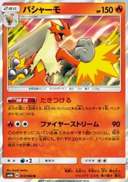 /products/pokemon/bla/blaziken/champion-road-blaziken-559163.jpg