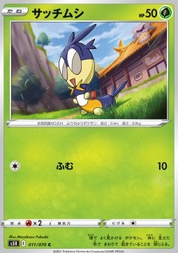 /products/pokemon/bli/blipbug/rapid-strike-master-blipbug-533627.jpg