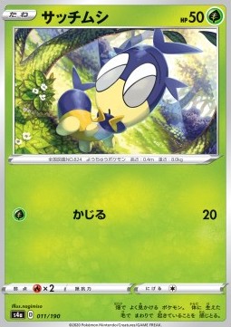 /products/pokemon/bli/blipbug/shiny-star-v-blipbug-520955.jpg