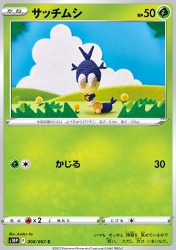 /products/pokemon/bli/blipbug/space-juggler-blipbug-651067.jpg