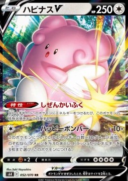 /products/pokemon/bli/blissey-v/jet-black-spirit-blissey-v-560840.jpg