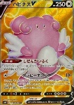 Blissey V 