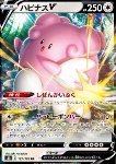 Blissey V 
