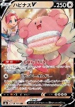 Blissey V 