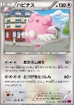 Blissey