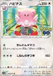 Blissey 