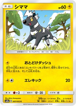 /products/pokemon/bli/blitzle/dark-order-blitzle-558581.jpg