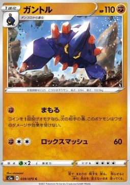 /products/pokemon/bol/boldore/matchless-fighters-boldore-549571.jpg